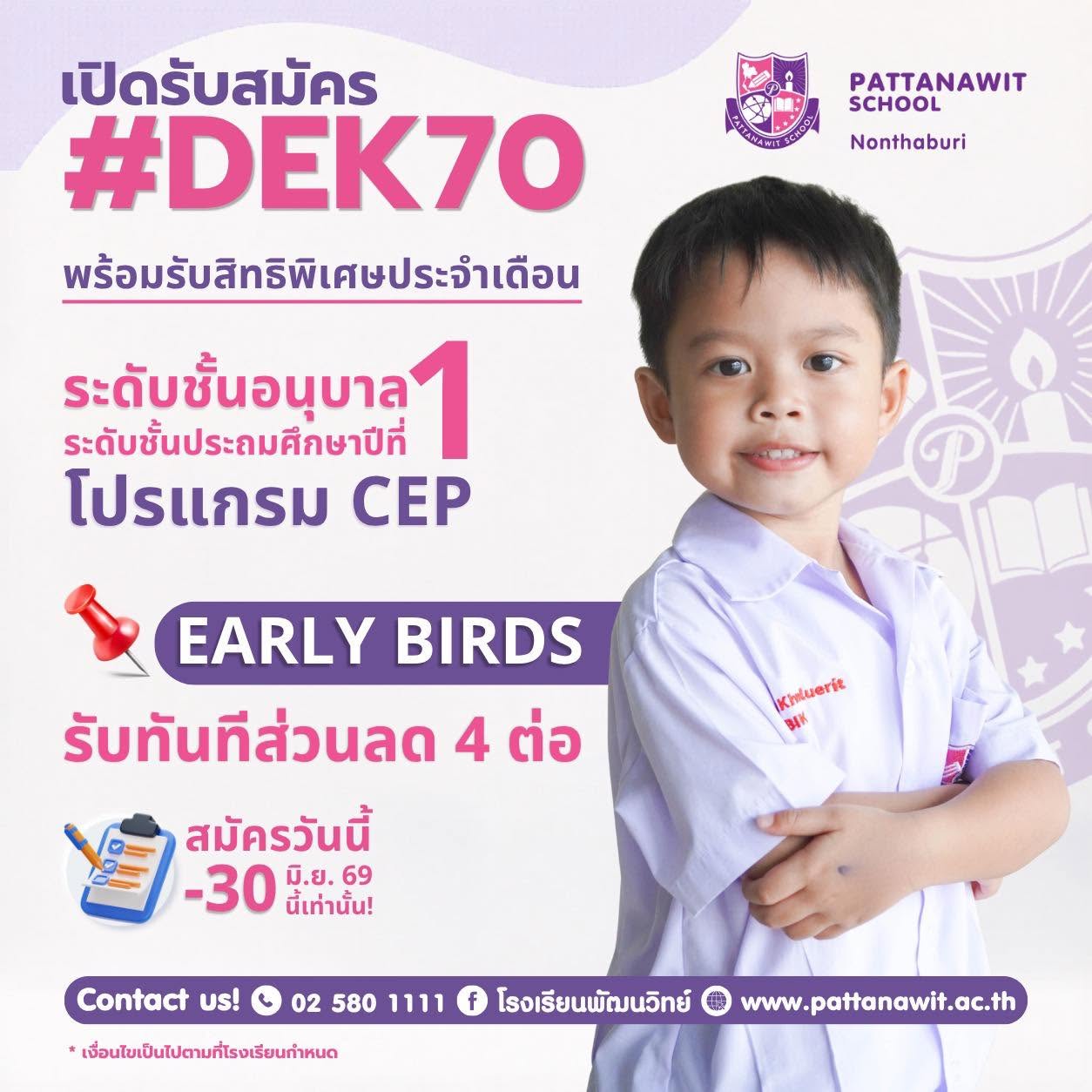 Promotion 1